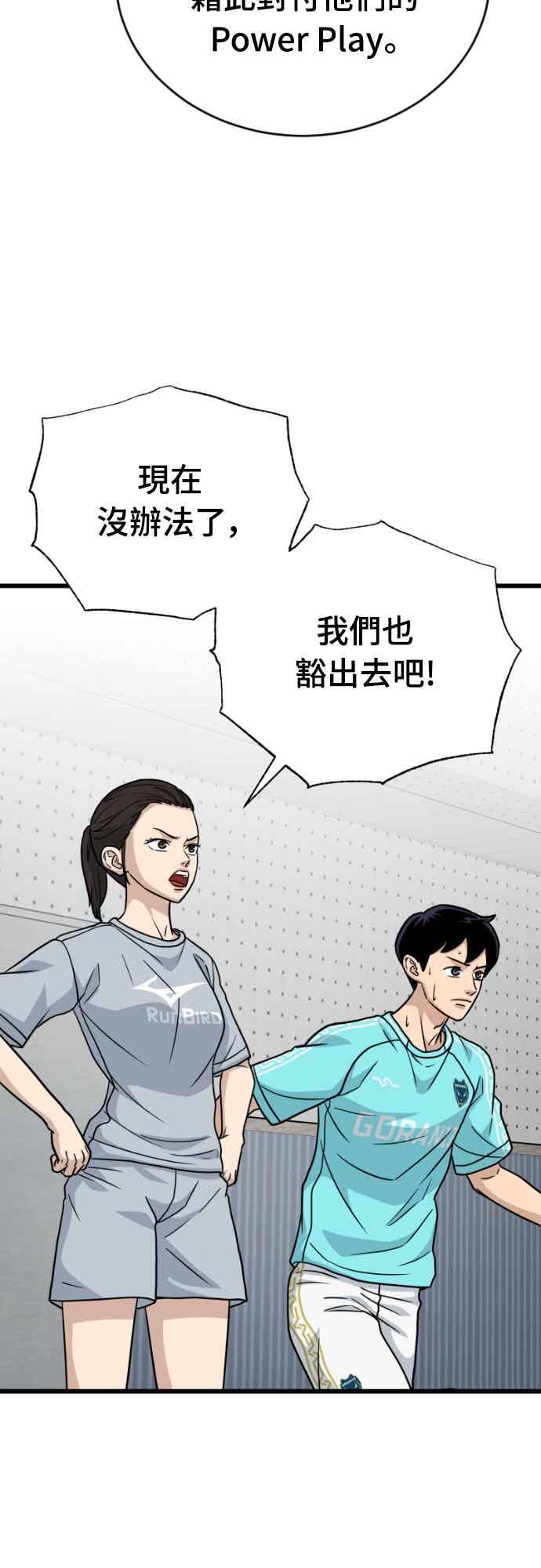 《黄金守门员》第64话 (6)直到最后 第32页