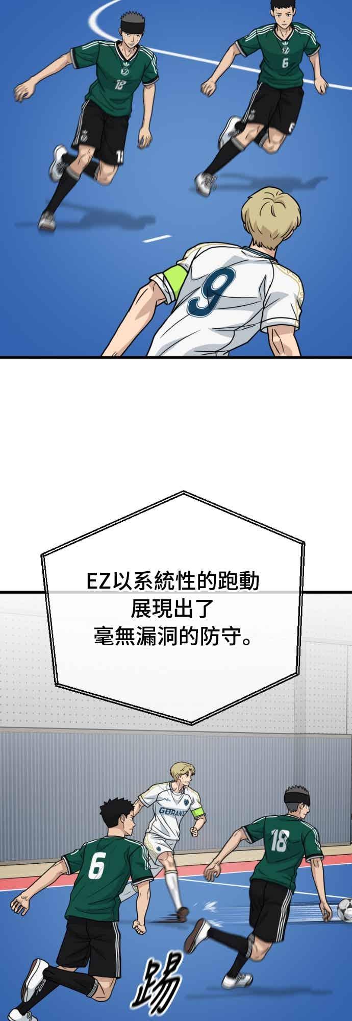 《黄金守门员》第64话 (6)直到最后 第36页
