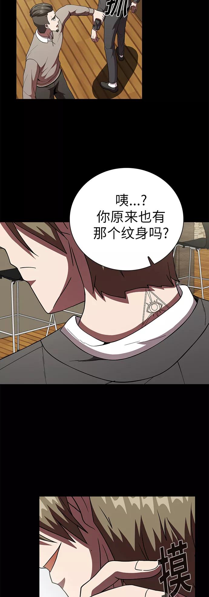 《被塔诅咒的猎人》第66话 第44页