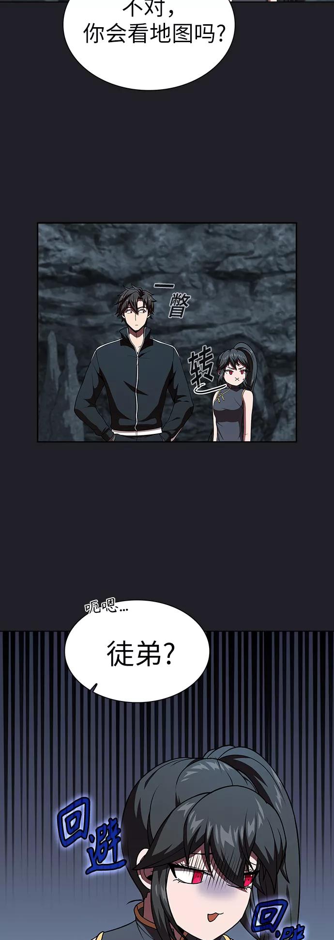《被塔诅咒的猎人》第66话 第24页