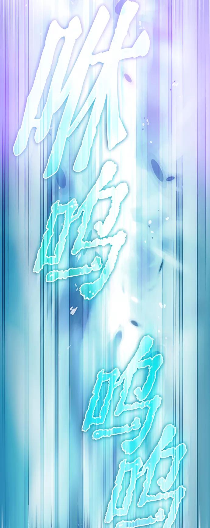 《被塔诅咒的猎人》第66话 第54页