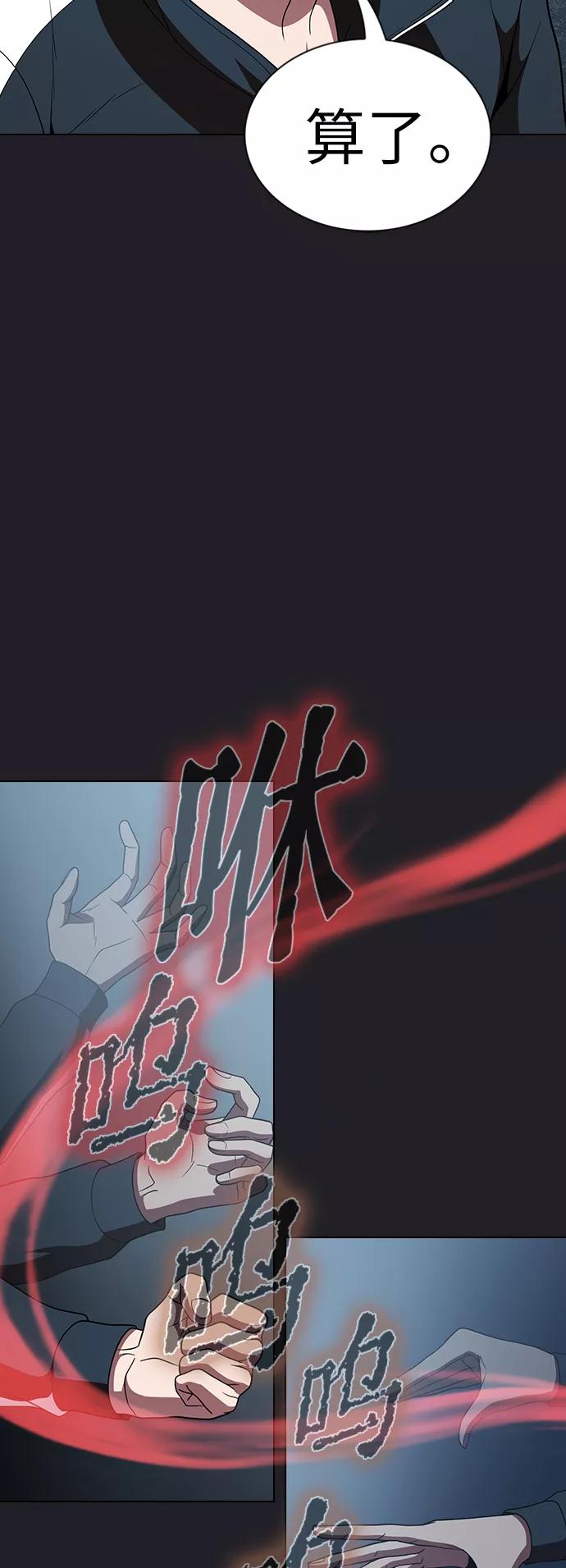 《被塔诅咒的猎人》第66话 第12页