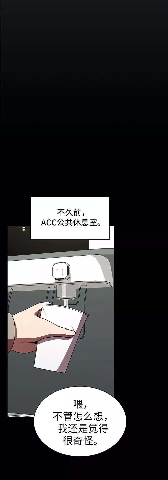 《被塔诅咒的猎人》第66话 第39页