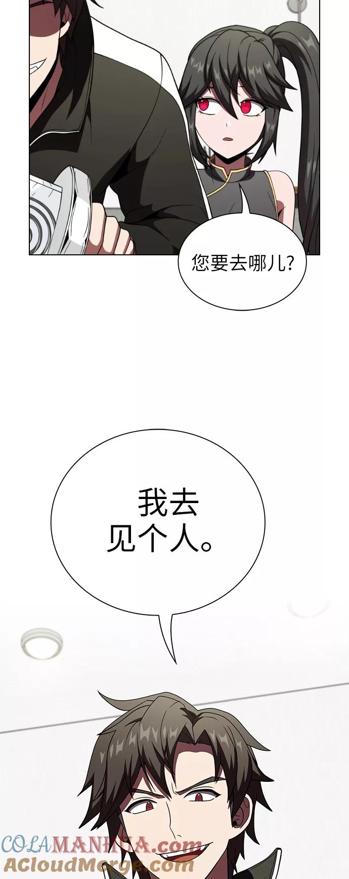 《被塔诅咒的猎人》第66话 第52页