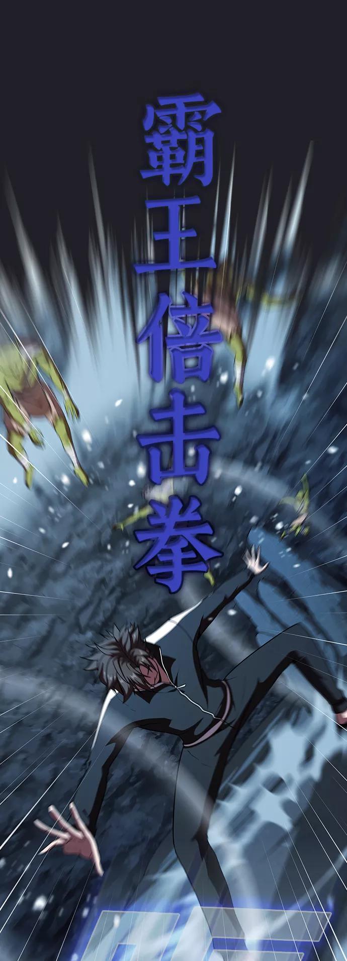 《被塔诅咒的猎人》第66话 第15页