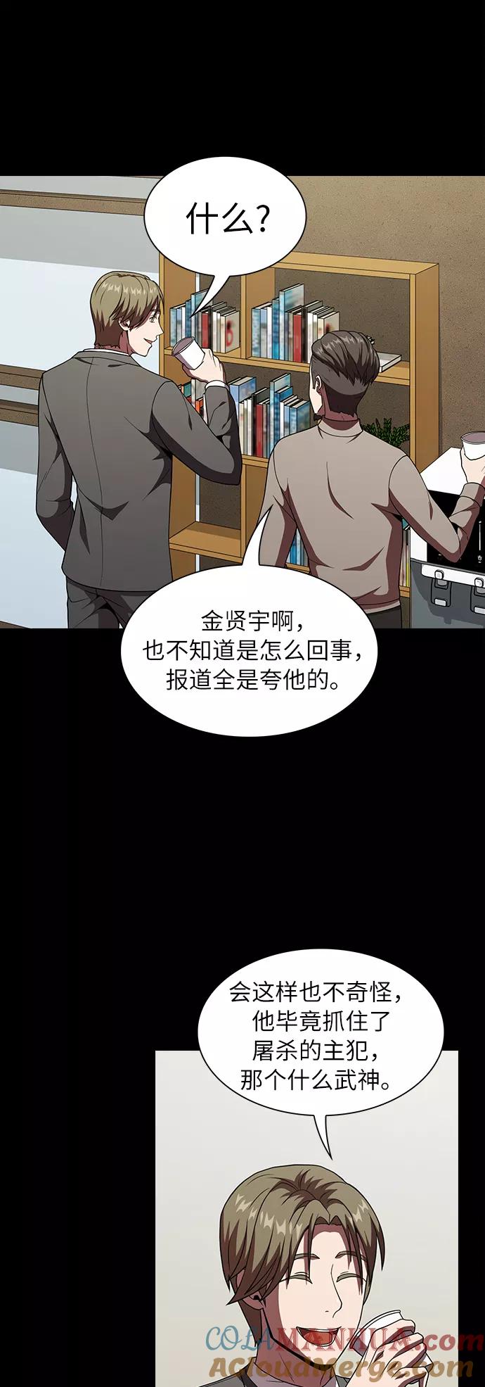 《被塔诅咒的猎人》第66话 第40页