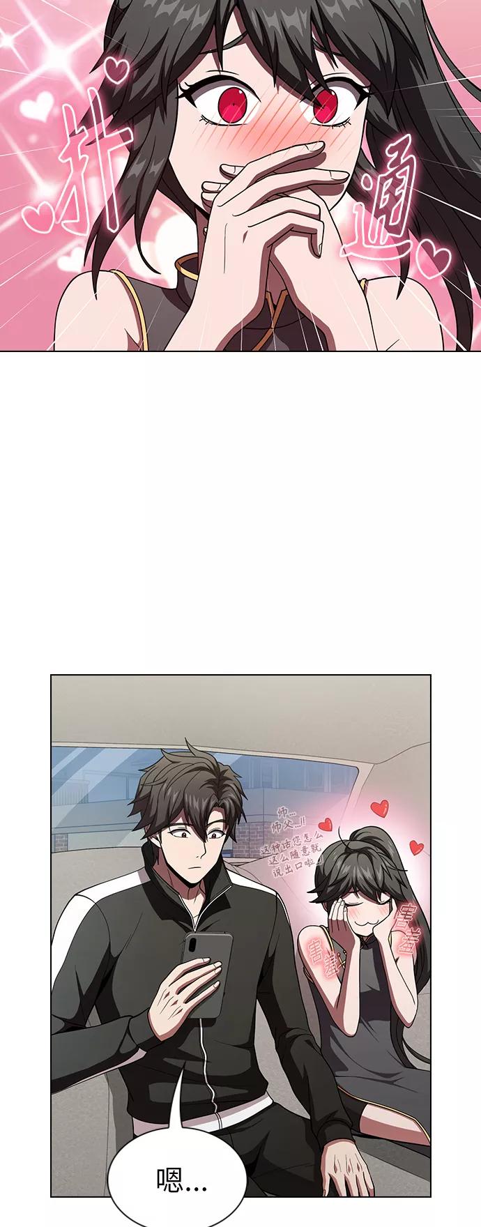 《被塔诅咒的猎人》第66话 第3页