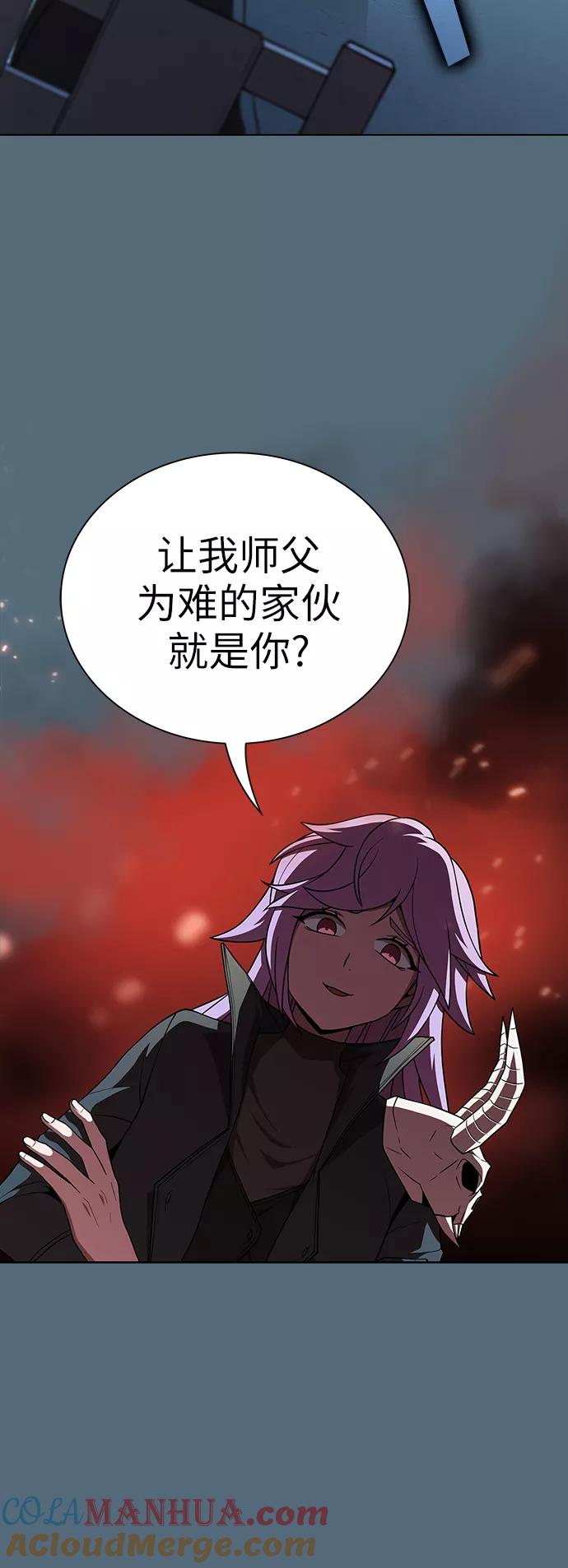 《被塔诅咒的猎人》第66话 第31页