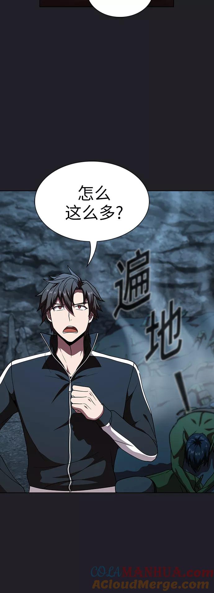 《被塔诅咒的猎人》第66话 第10页