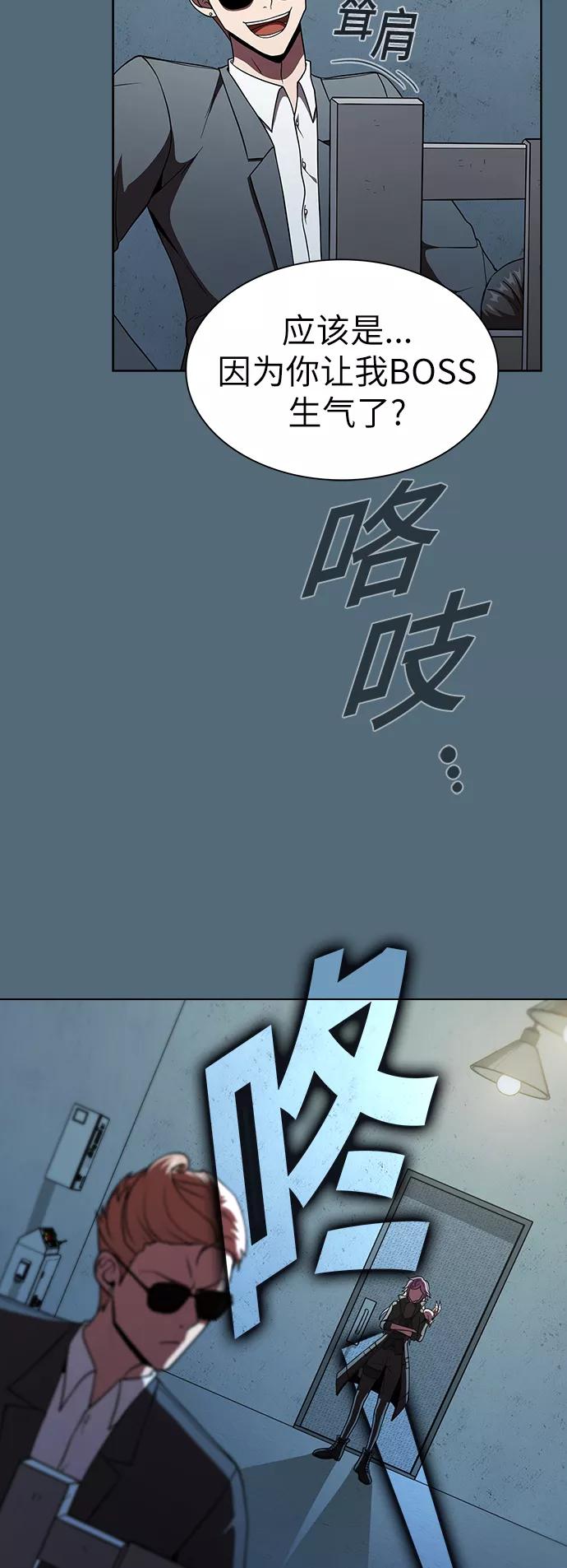《被塔诅咒的猎人》第66话 第30页