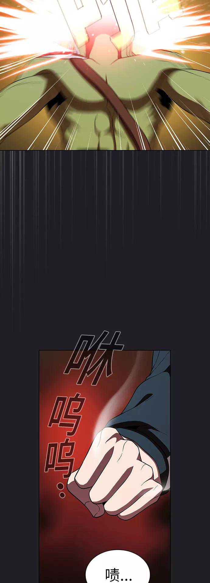 《被塔诅咒的猎人》第66话 第9页
