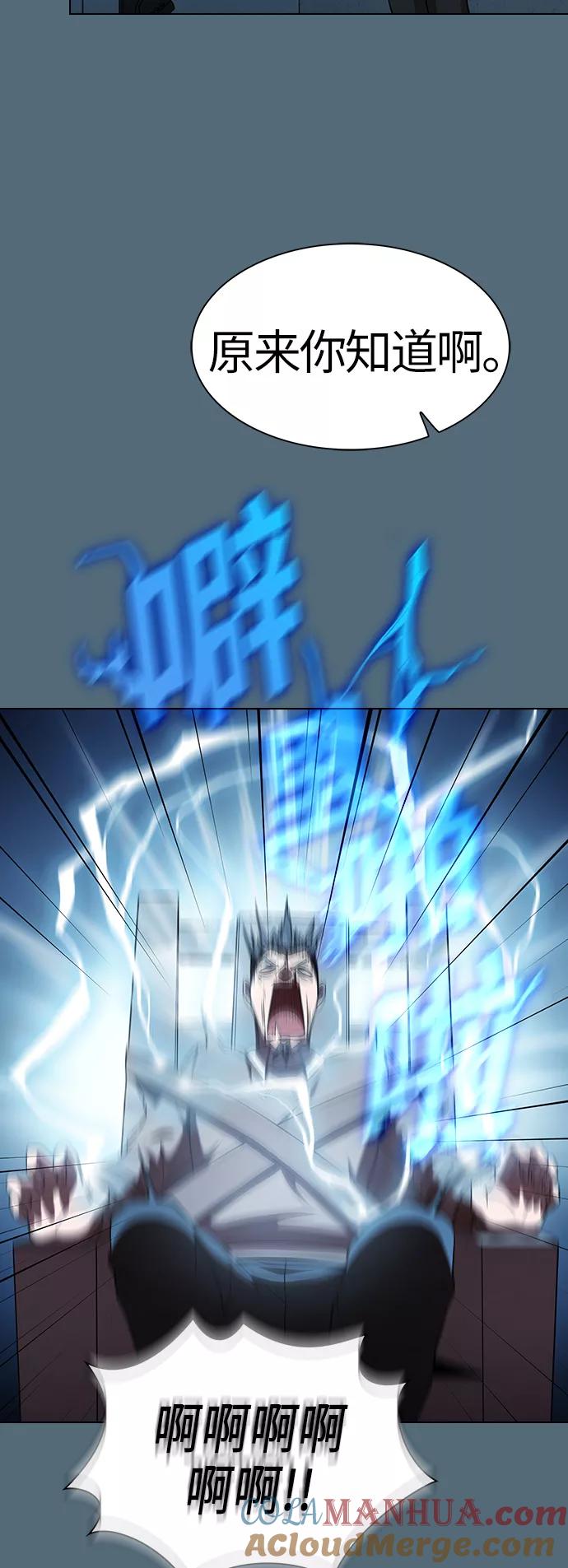 《被塔诅咒的猎人》第66话 第34页
