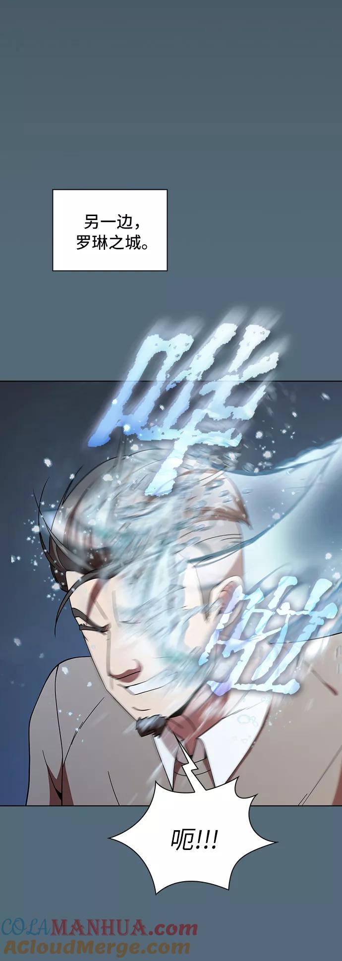 《被塔诅咒的猎人》第66话 第28页
