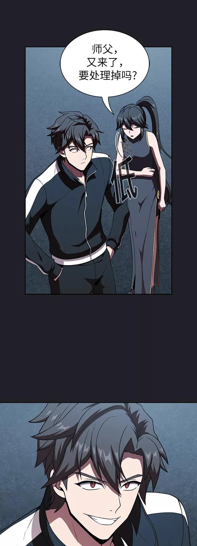 《被塔诅咒的猎人》第66话 第11页