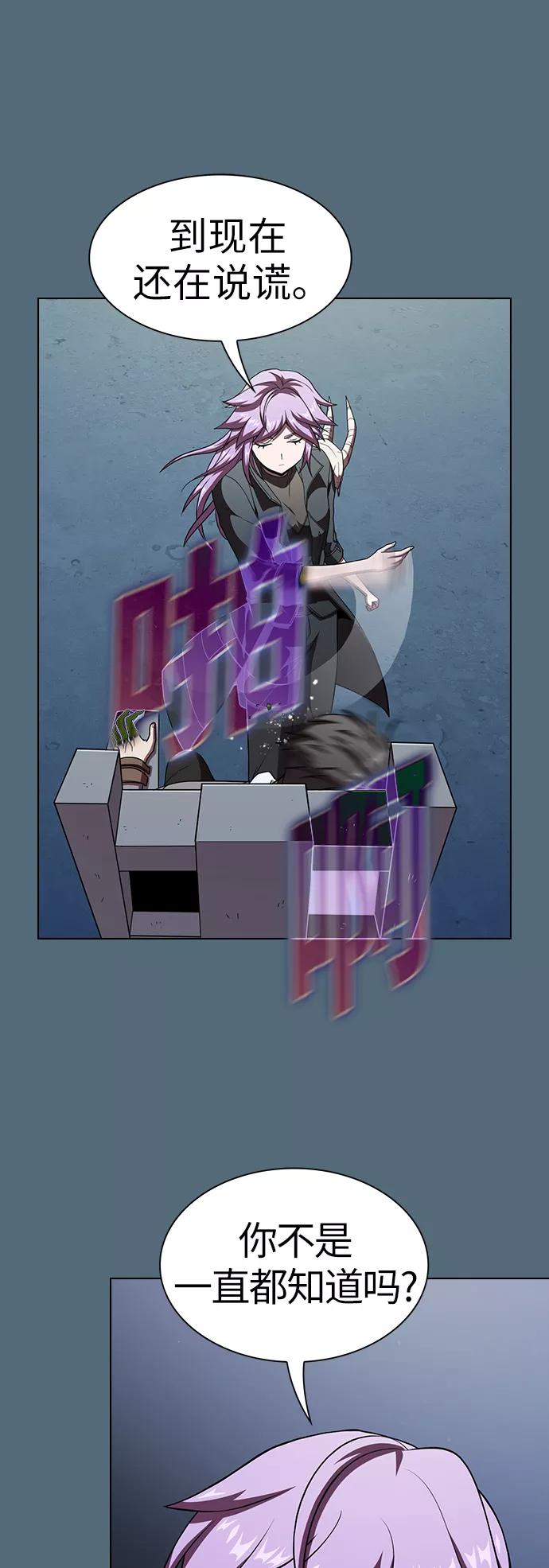 《被塔诅咒的猎人》第66话 第36页
