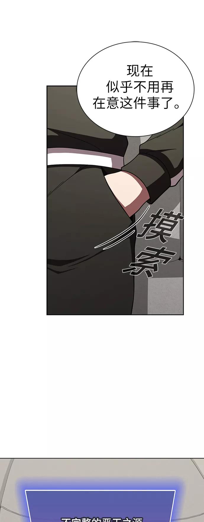 《被塔诅咒的猎人》第66话 第5页