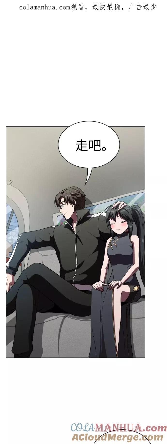 《被塔诅咒的猎人》第66话 第1页