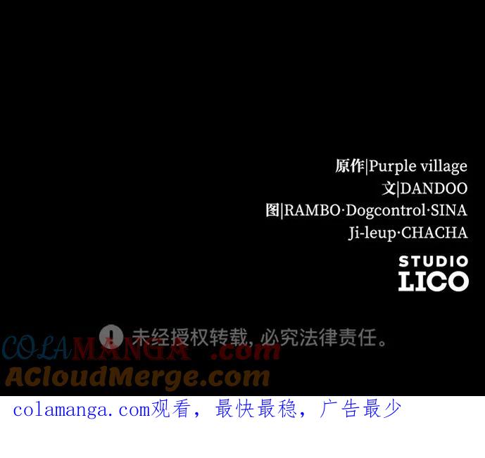 驯服黑化的野兽 - 第72话 - 第109张图