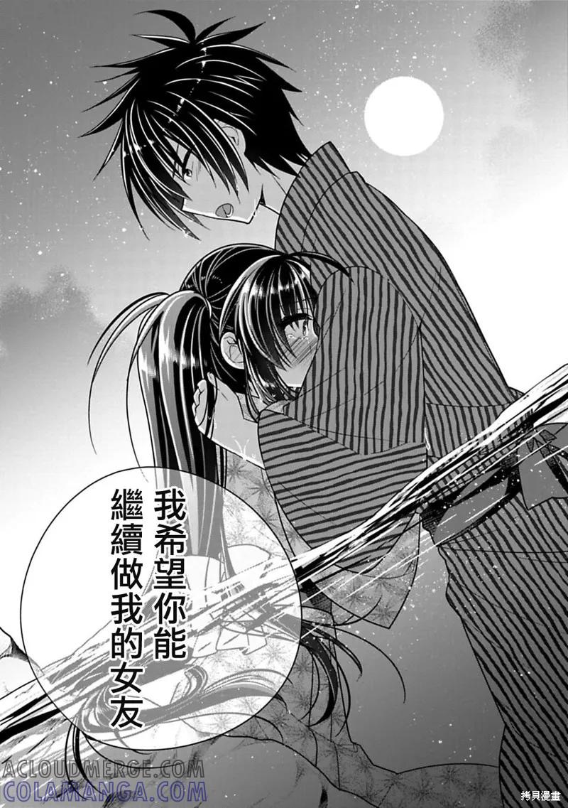 《一旦妹控哥哥与兄控妹妹变得坦率》第15.5话 第11页