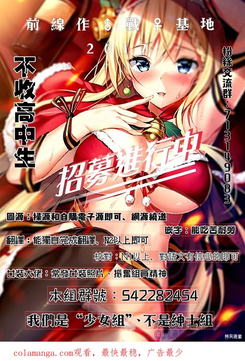 《一旦妹控哥哥与兄控妹妹变得坦率》第18.5话 第3页