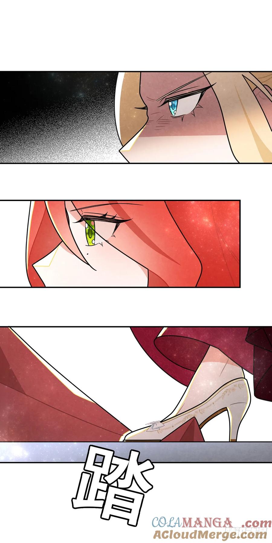 《奇迹冷冷》你这女人给我差不多一点！ 第25页