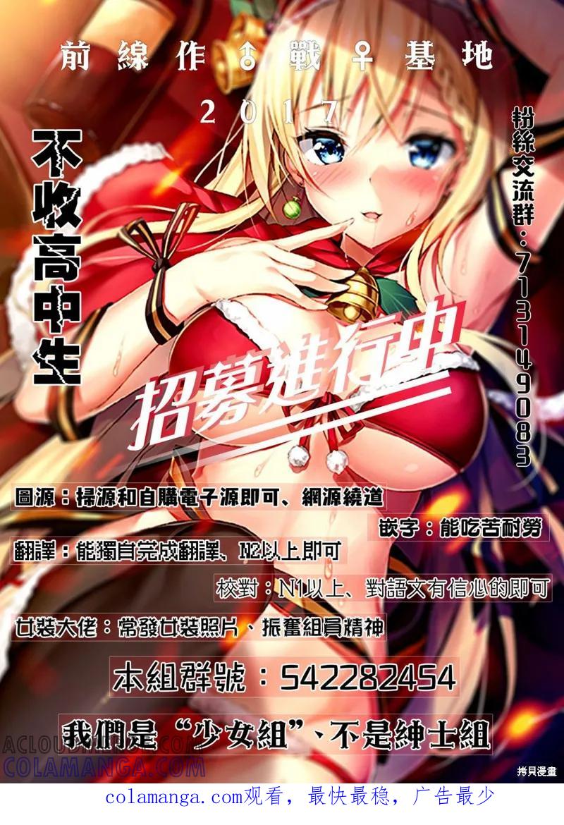 《一旦妹控哥哥与兄控妹妹变得坦率》第19.5话 第3页