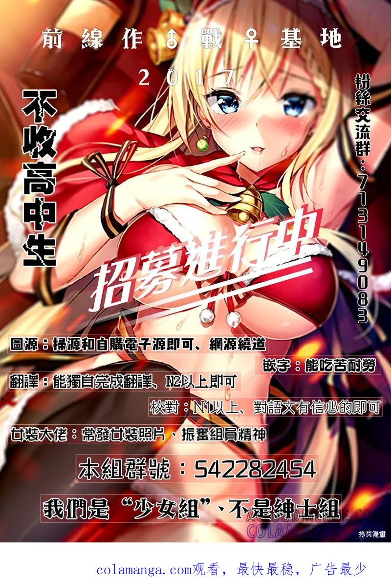 《一旦妹控哥哥与兄控妹妹变得坦率》第20话 第10页