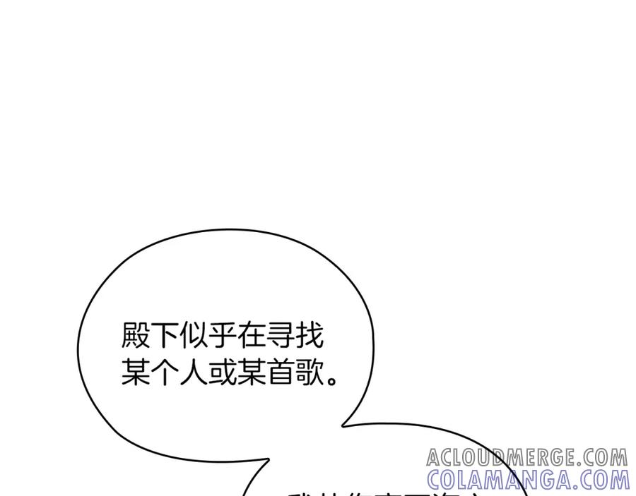 《以使者之名》第41话 我不关心她的死活 第121页