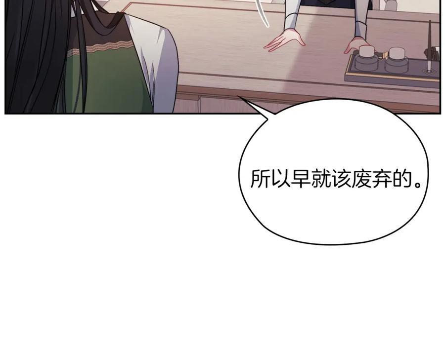 《以使者之名》第41话 我不关心她的死活 第36页