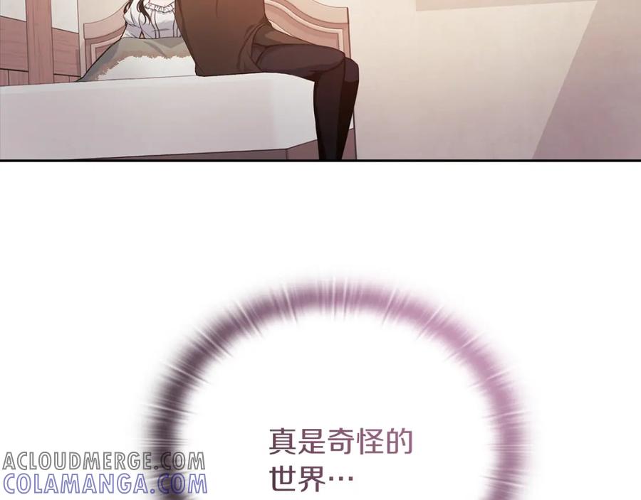 《以使者之名》第41话 我不关心她的死活 第25页