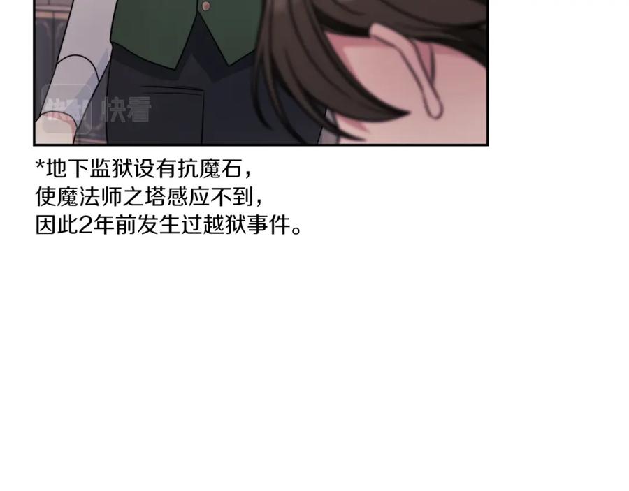 《以使者之名》第41话 我不关心她的死活 第34页