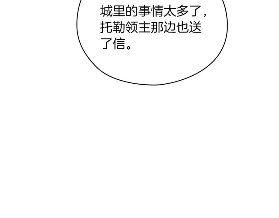 《以使者之名》第41话 我不关心她的死活 第31页