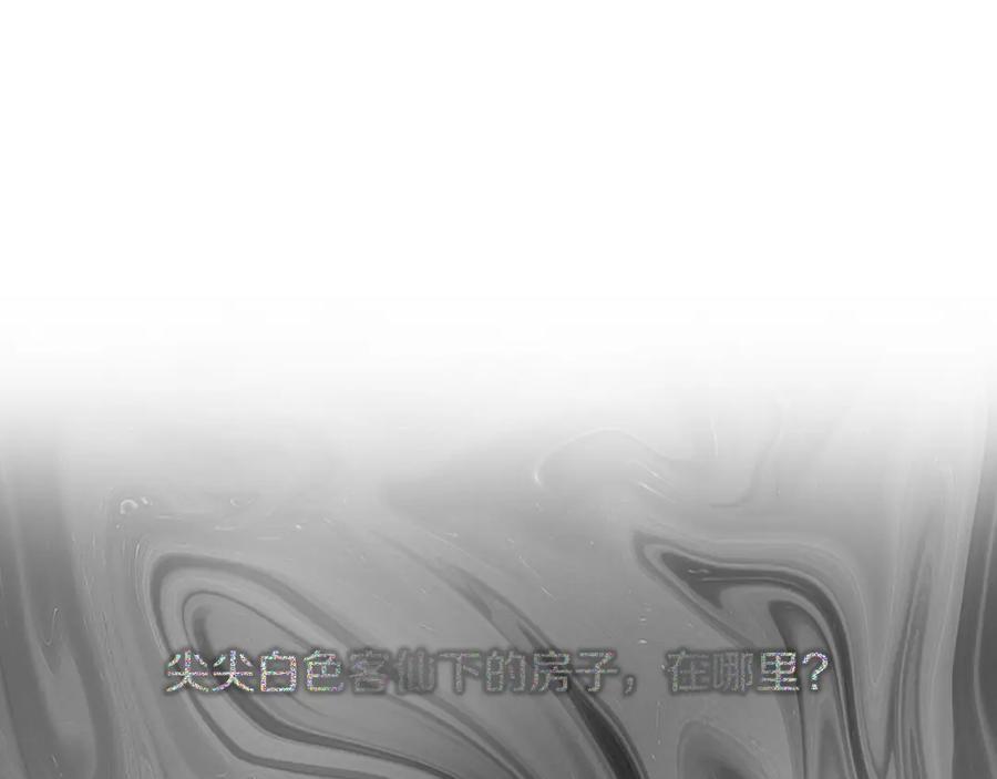 《以使者之名》第41话 我不关心她的死活 第126页