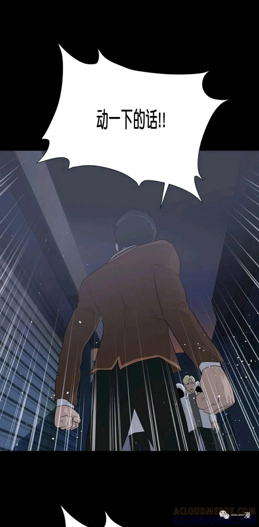 《触发人生》29 第43页