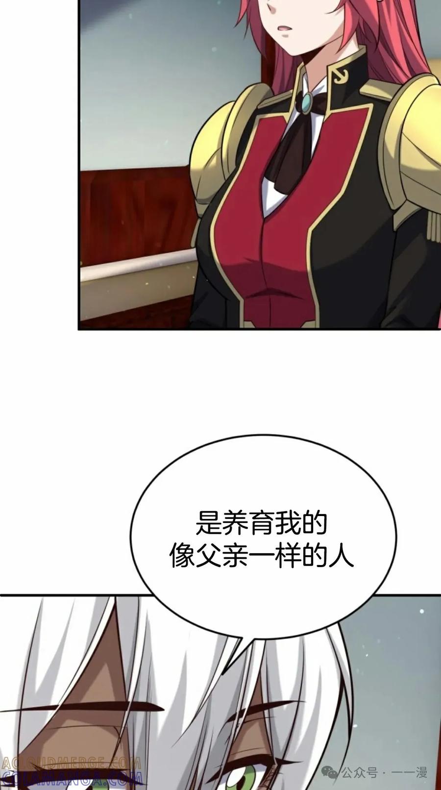《剑圣转世》第30集 第49页