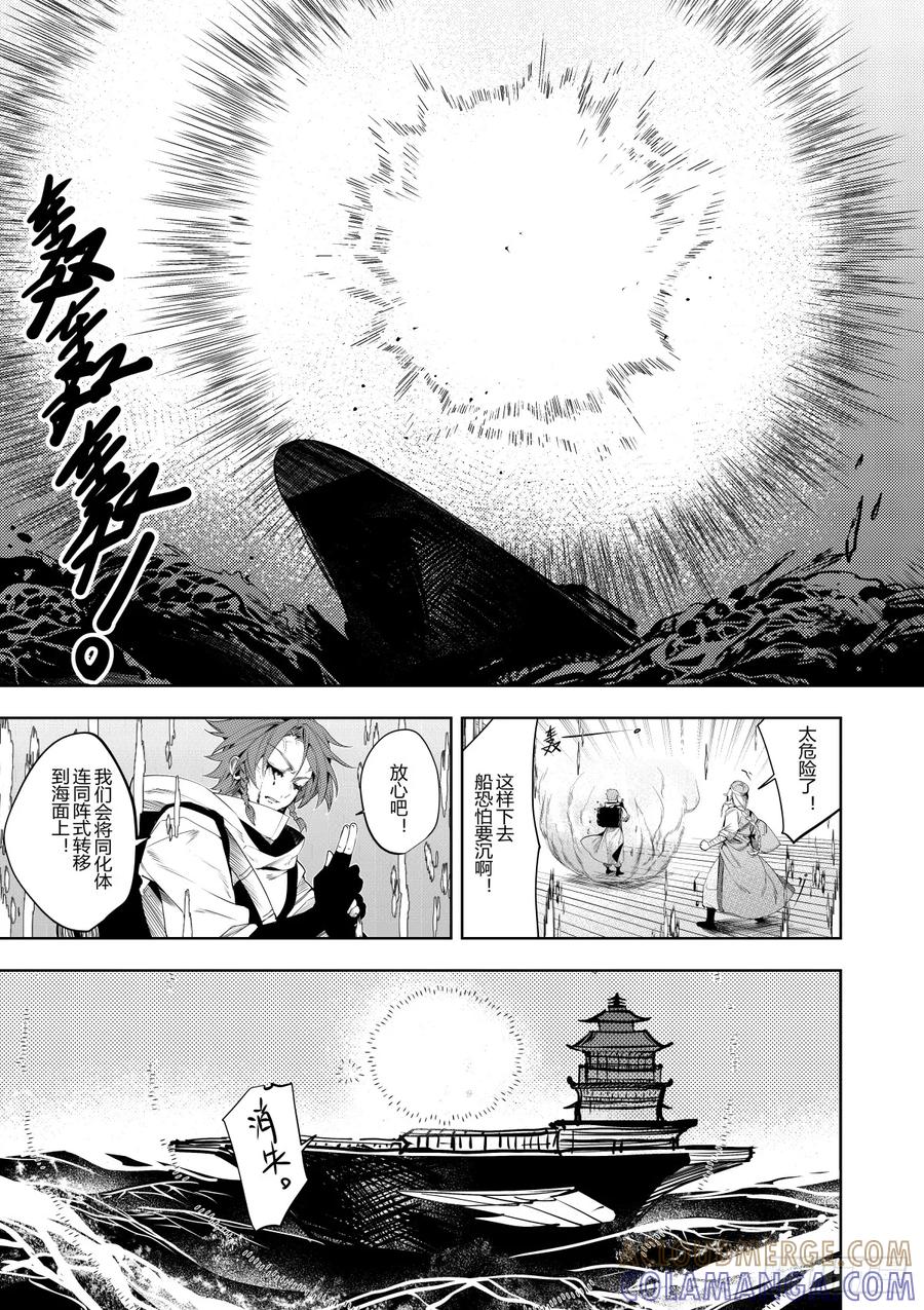 《侍书》第三十八话 第11页