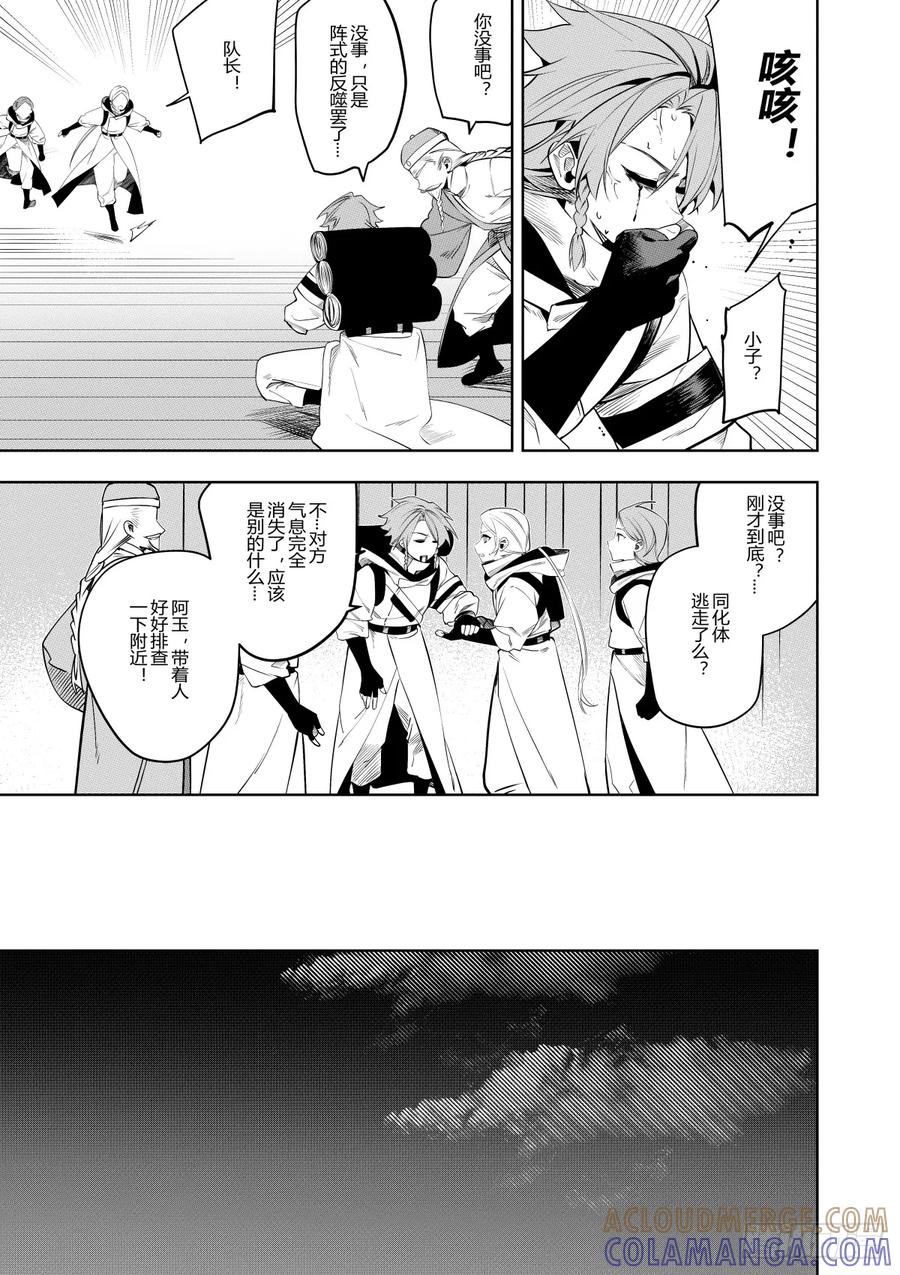 《侍书》第三十八话 第13页
