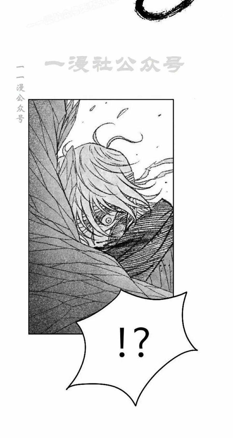 《黑杀》第41集 第30页