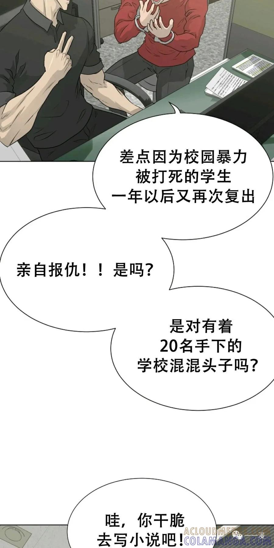《触发人生》49 第13页