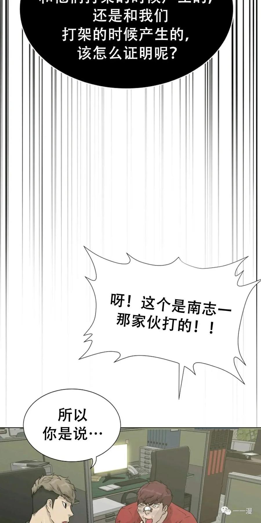 《触发人生》49 第12页