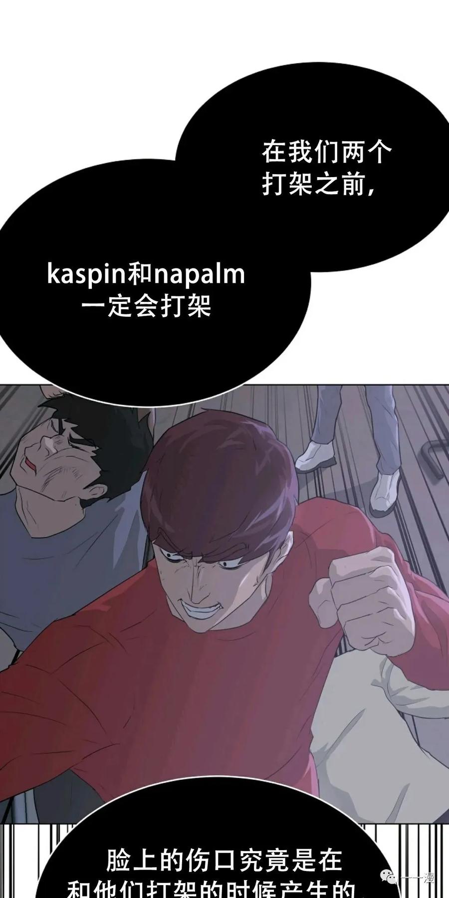 《触发人生》49 第11页