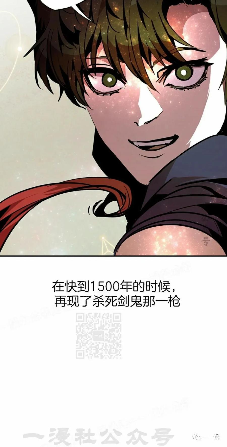 《独一无二的回归》第51 第68页