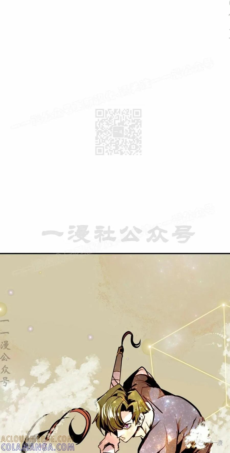 《独一无二的回归》第51 第64页