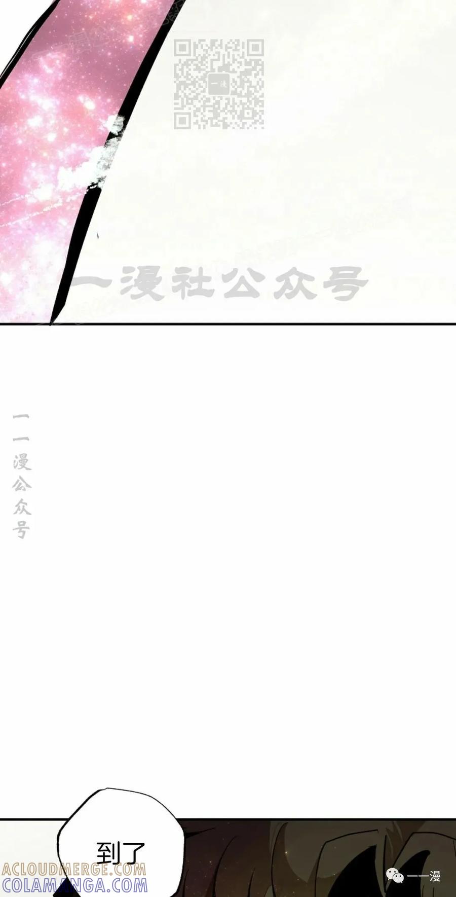 《独一无二的回归》第51 第67页
