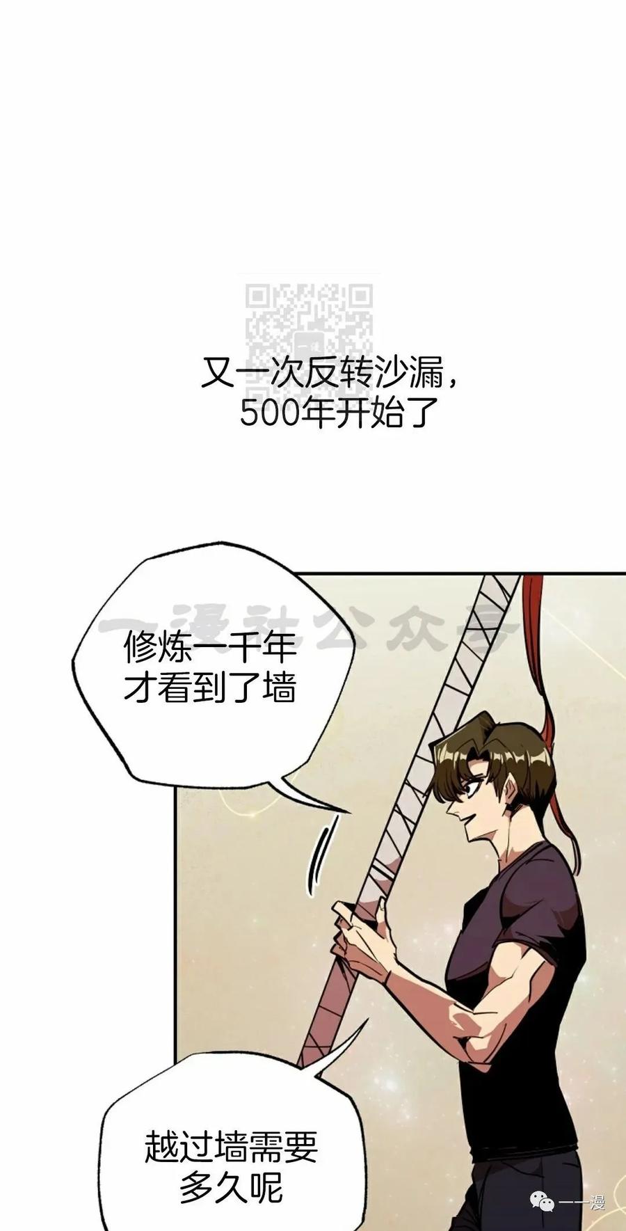 《独一无二的回归》第51 第62页