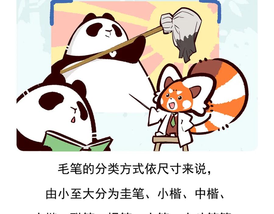 《胖达x胖达》第71话 第28页