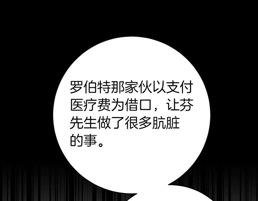《这个婚绝对会成功》第30话 迂回战术 第68页
