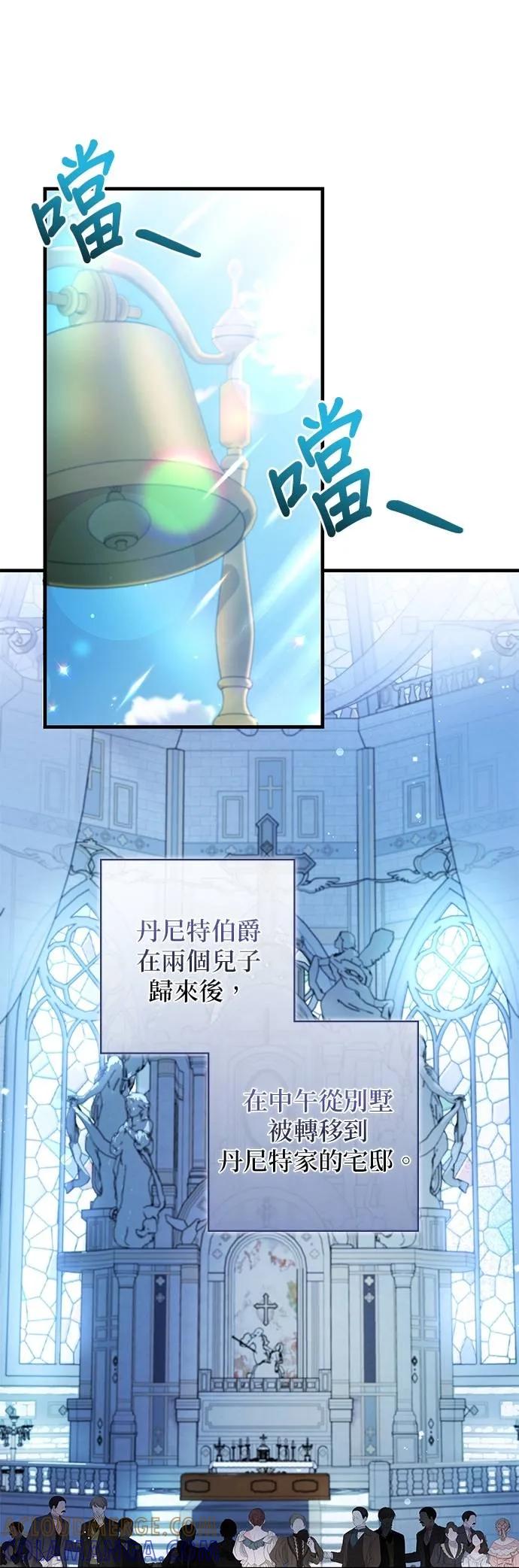 伯爵大人夜未眠ྲ) 第48话 第34页