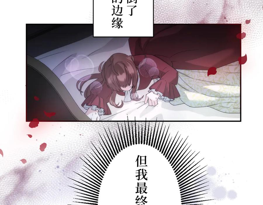 《退婚千金》第1话 第3页