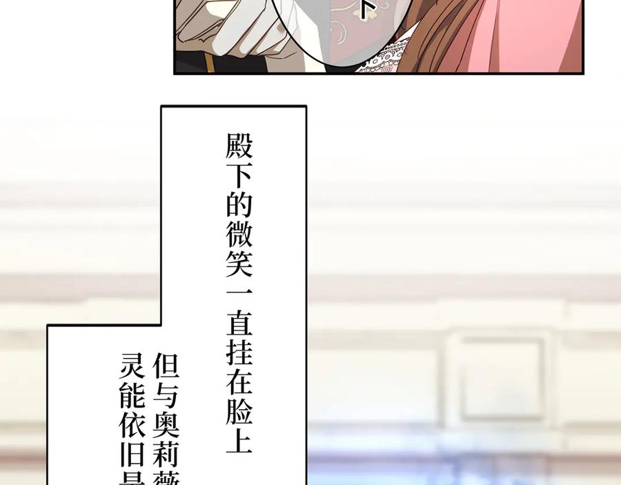 《退婚千金》第1话 第119页